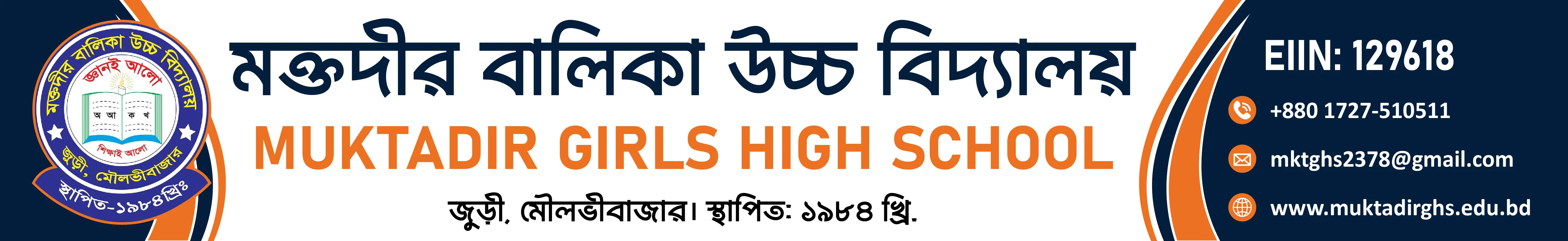 Institute Banner